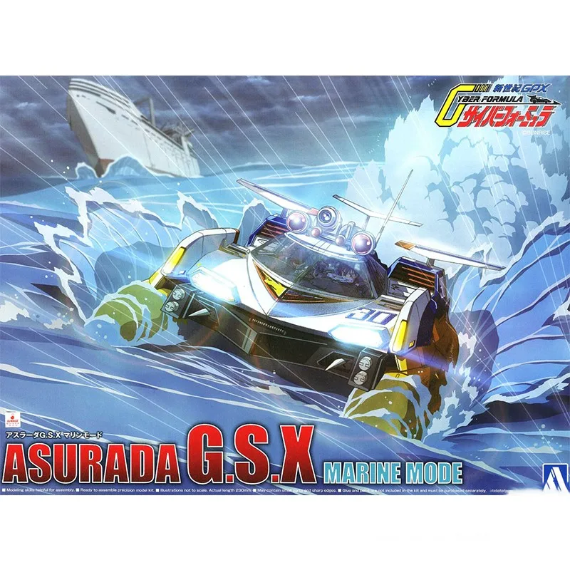 Aoshima 05607 1/24 Cyber Formula Sugo Asurada GSX Marine Mode Racing Sport Vehicle Car Hobby Toy Plastic Model Building Kit