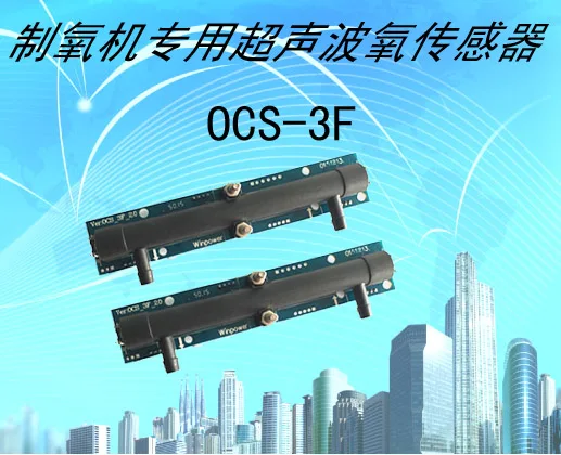 

High precision ultrasonic oxygen concentration flow sensor ocs-3f, special for oxygen generator!