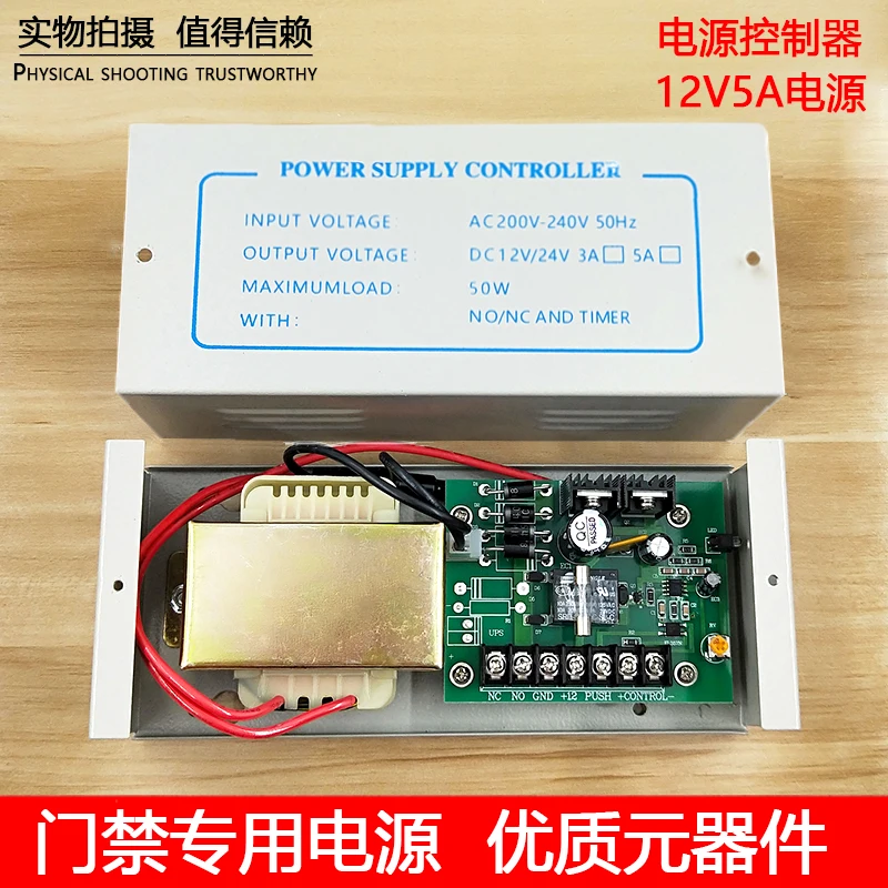 

Access Control Power Supply 12V5A Controller Access Control Transformer Magnetic Lock Building Delay Power Supply