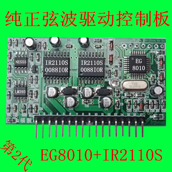 sinusoidal inverter driver board DY002-2 EG8010+IR2110S driver module