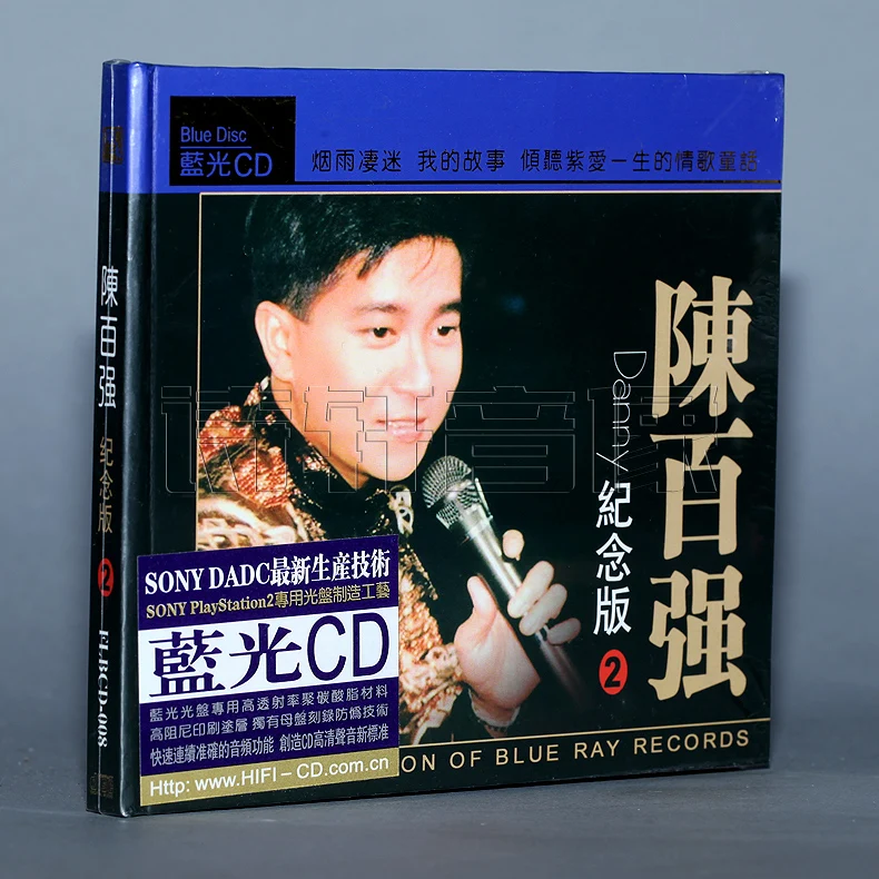 

Chinese Music CD 12cm Vinyl Records LPCD Disc Danny Chan Chen Baiqiang China Male Singer Pop Music Song 1 CD Disc Box Set