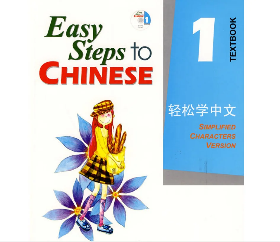 Easy Steps to Chinese 1