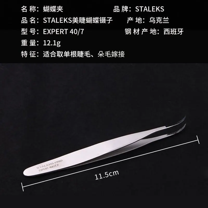 High Precision Tweezer for Eyelash Extension Stainless Steel Eyebrow Lashes Tweezers Excellent Closure Beauty Makeup Tool