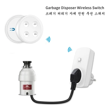 Uzaktan Kumanda mutfak Gıda Çöp İmha Atık Öğütücü Kablosuz Anahtarı Zamanlayıcı Kore Tak 16A Hava Anahtarını Değiştirmek için Hiçbir Boru