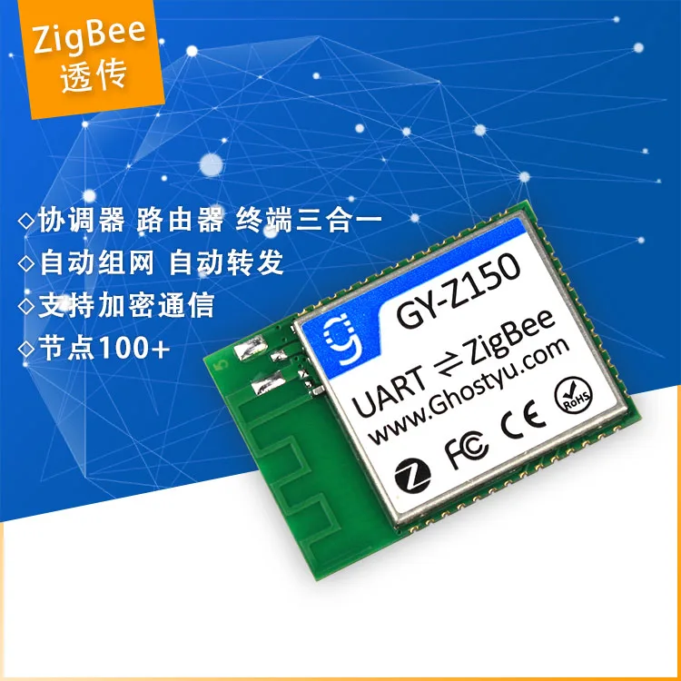 

CC2530 ZigBee Module Z150 Serial Port Transparent Transmission Module IoT Home Dual-select Antenna