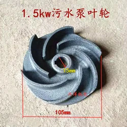 1.5 kw non-clog sewage pump 6 iron impeller wheel water / 105 * 15 sewage pump shaft parts