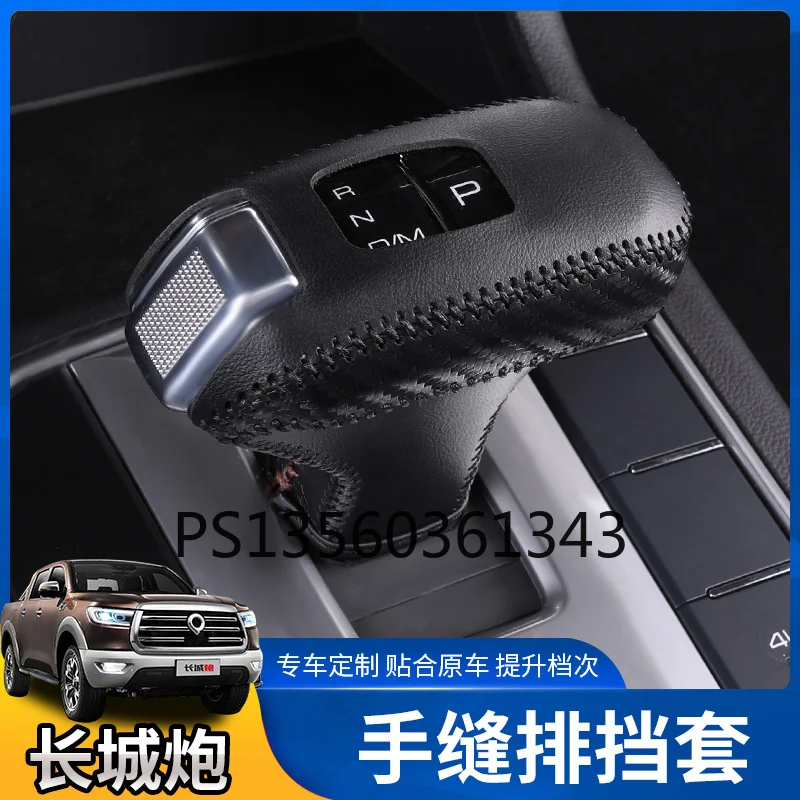 

Suitable for hand-sewn carbon fiber peach wood grain gear cover of Great Wall POER