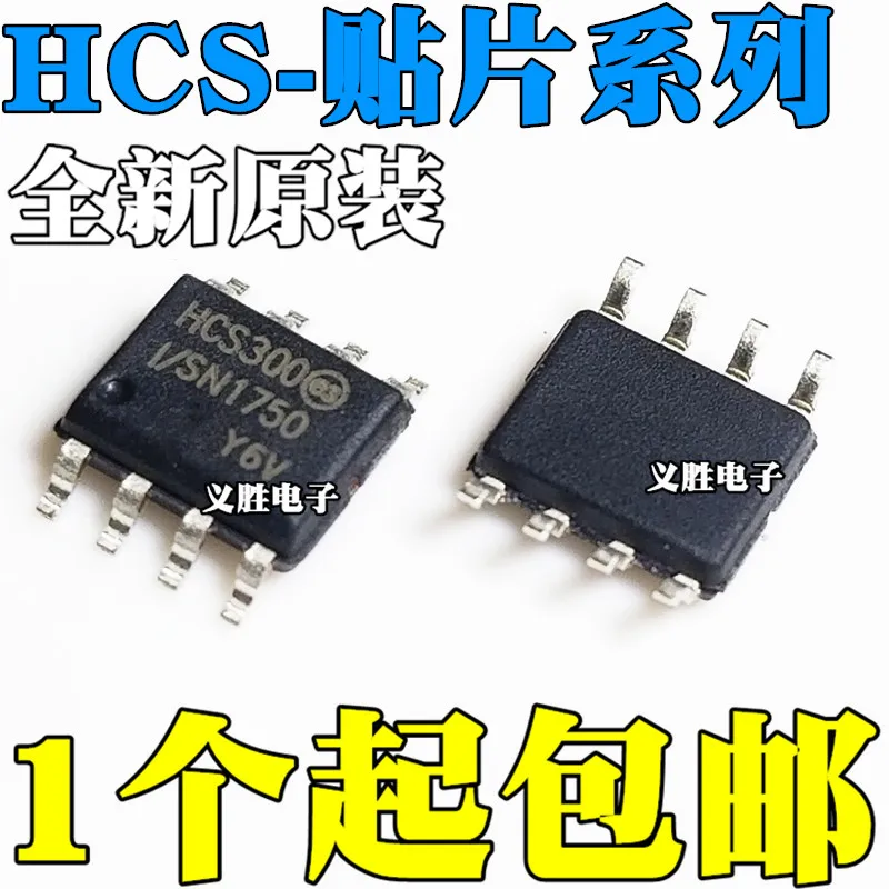 New and original HCS300 HCS300-I/SN 200 201 301 IC SOP8 Auto remote control chip SOP8 patches, rolling code encoding chip