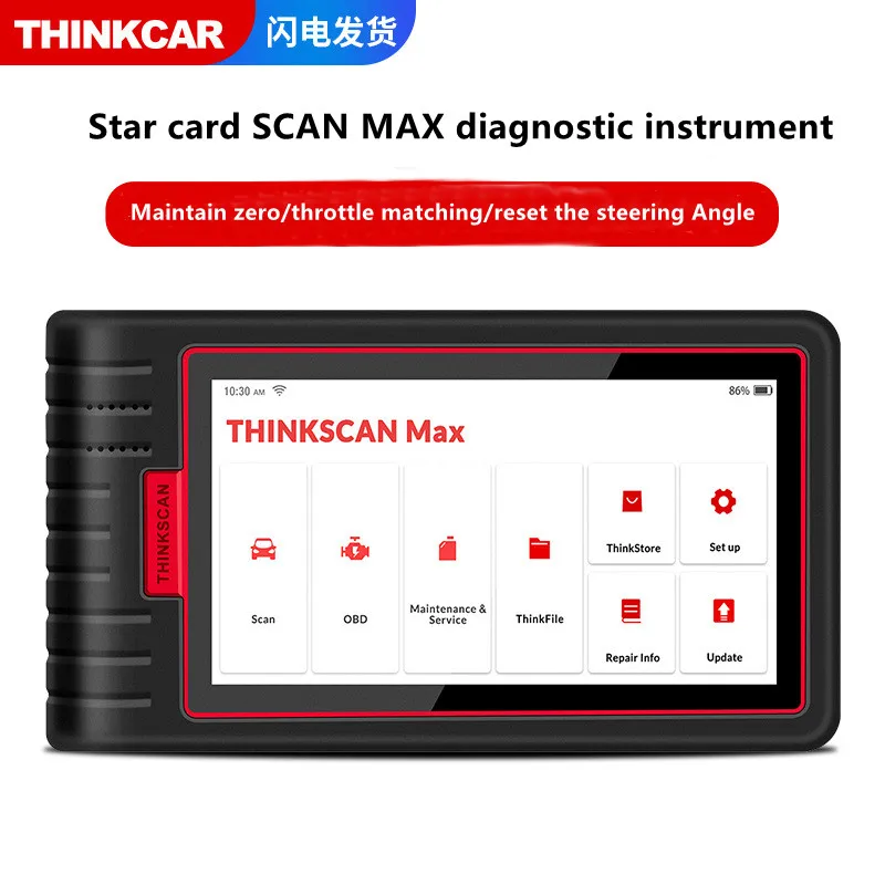 

Star card thinkscan Max car bluetooth connection failure detector OBD decoder X431 maintenance belongs to zero