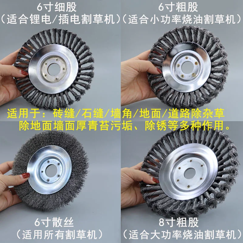 Tondeuse à gazon avec roue en fil d'acier torsadé de 8 pouces, accessoires de tête de coupe en fil d'acier de 6 pouces, outils de jardin, brosse de désherbage