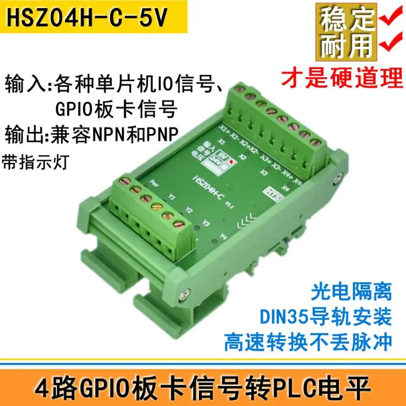 4-channel 5V to 24V grating ruler PLC pulse converter high-speed conversion photoelectric isolation IO interface board