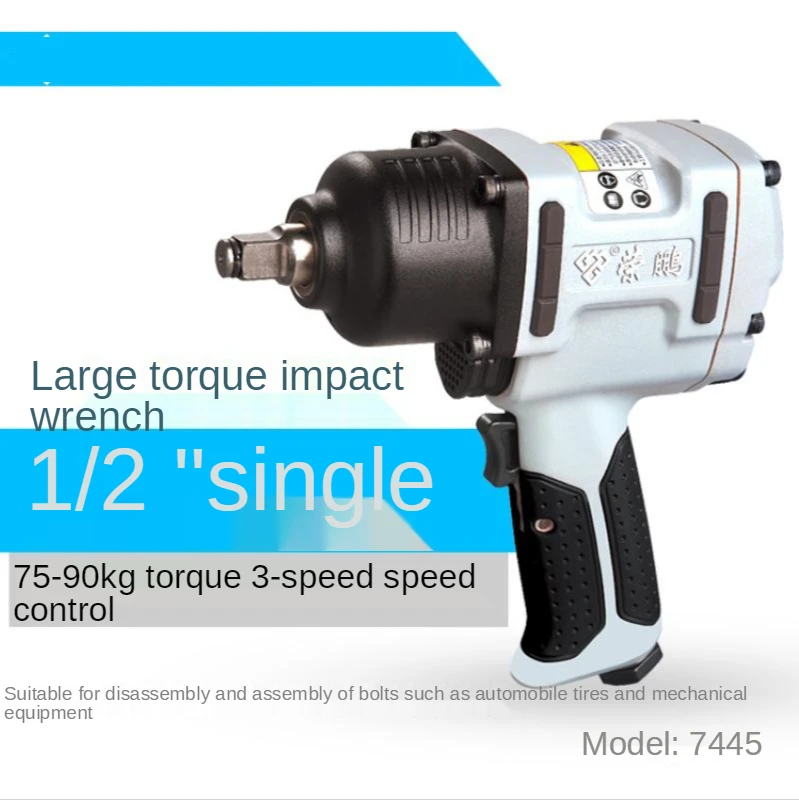 7445 Pneumatic Wrench Industrial Grade High Torque Impact Pneumatic Wrench for Auto Repair
