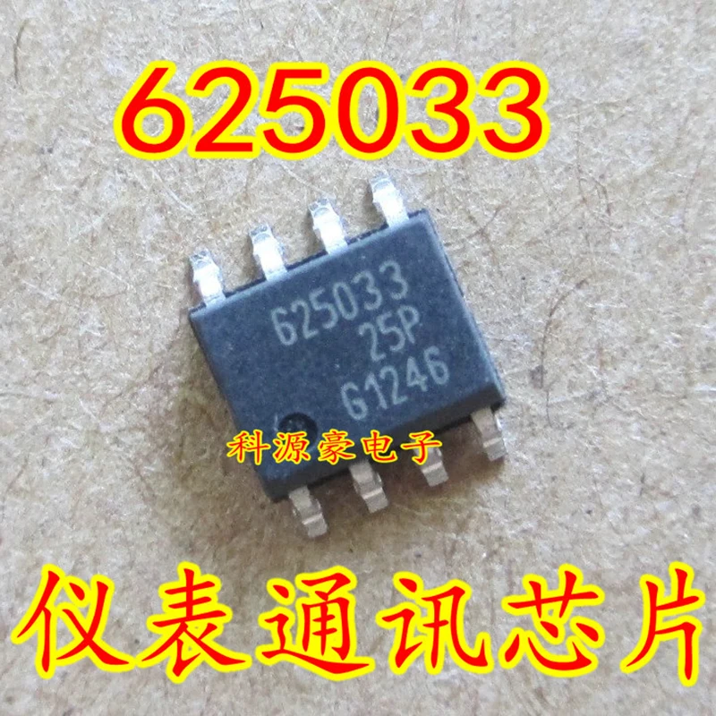 1Pcs/Lot Original New 625033 IC Chip Instrument High Speed CAN Communication Car Accessories