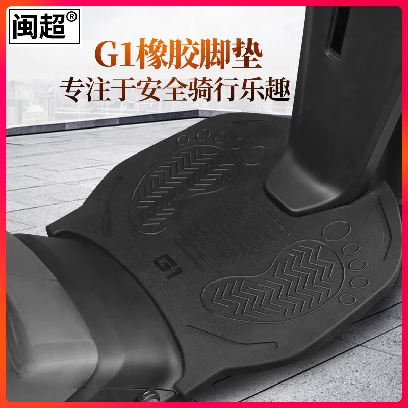 

Foot Pad Pedal Cover for Niu Gova G1 / Mqi2 / G0 / Mqis / G2 / G3b r