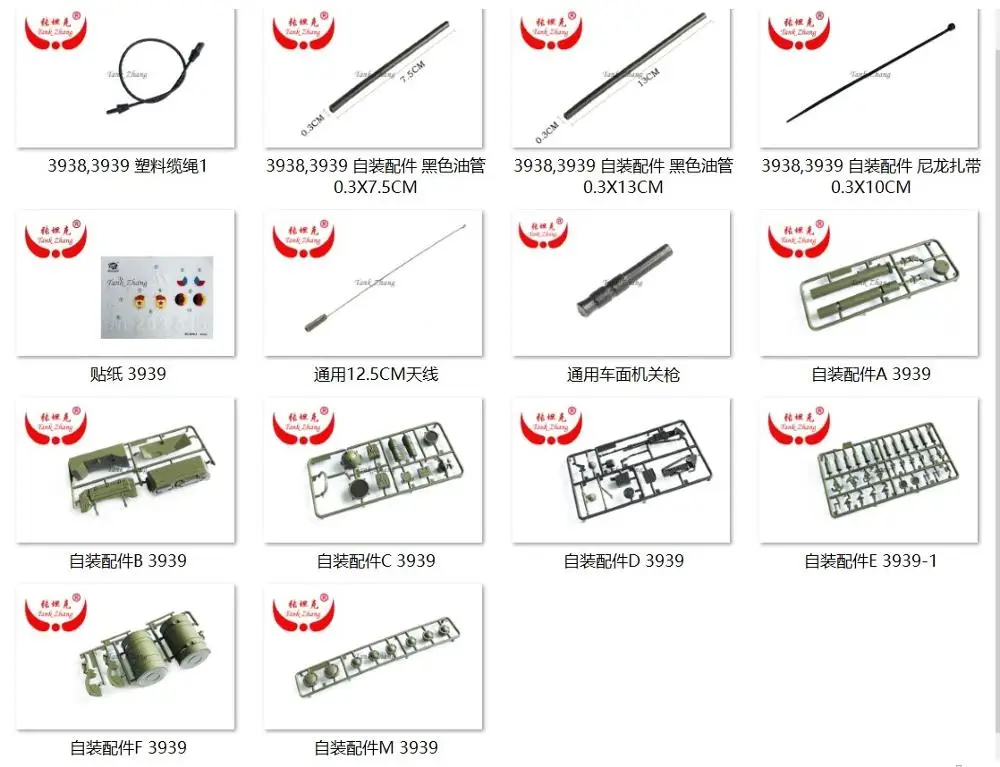 Tank Zhang / Heng Long 1/16 rc tank 3939 RUSSIAN T-72 spare parts Plastic part ABCDEF