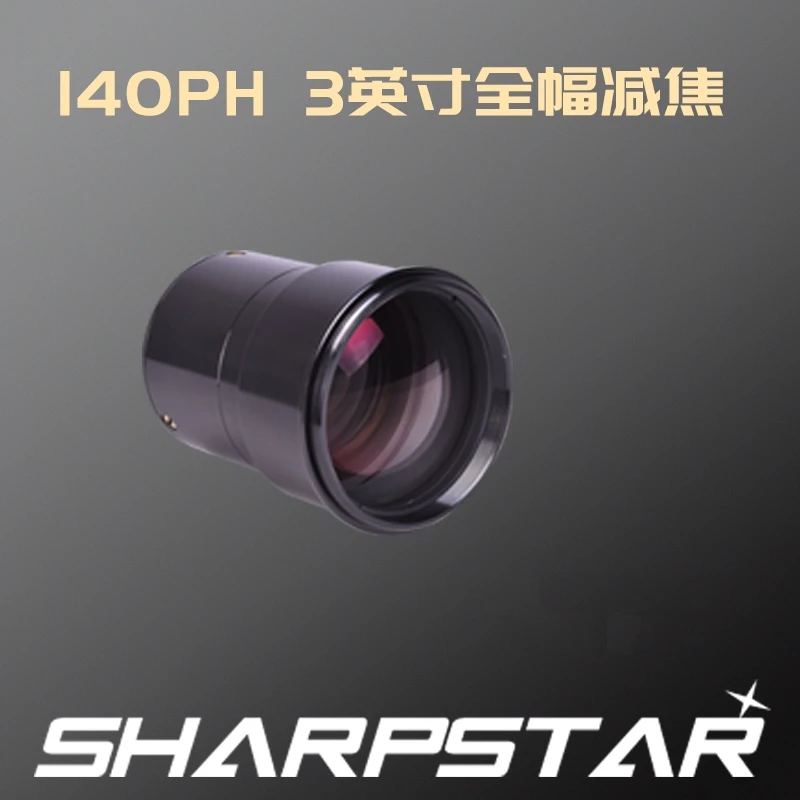 SHARPSTAR 3inch Full Frame Reducer F4.8 for 140PH APO