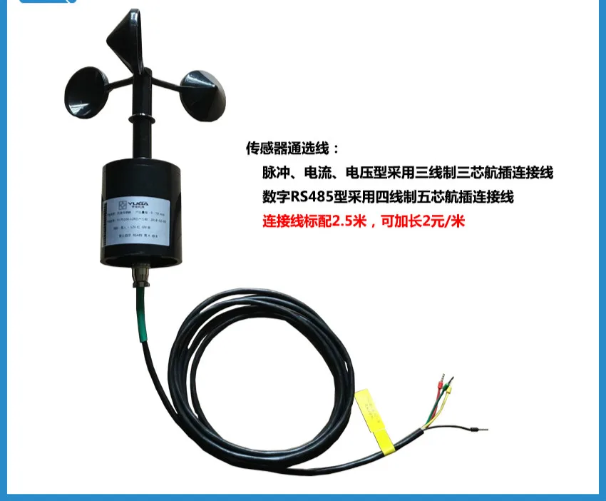 Three-cup Anemometer Marine Wind Speed Sensor Transmitter Current Voltage RS485 Digital Signal