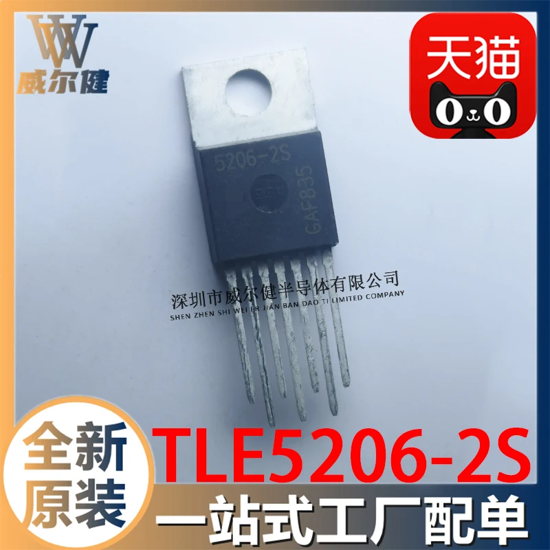 

Free shipping TLE5206-2S TO220-7 5206-2S 10PCS