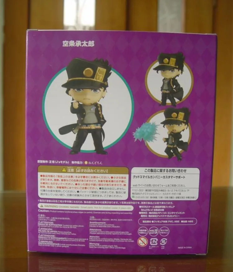 Classic Bizarre Adventure GS Company 985 # Kujo Jotaro Kuujou Joutarou Cute Action Figure Model Toy