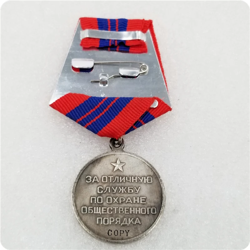 Soviet USSR Medal For excellent service for the protection of public order COPY