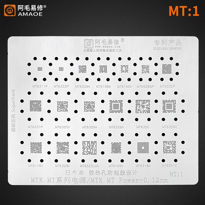 

Amaoe MT1 BGA Reballing Stencil Template For MT6311P MT6333P MT6158V MT6165V MT6628QP MT6320 MT6329 MT6328V MT6351V 6169V MTK MT