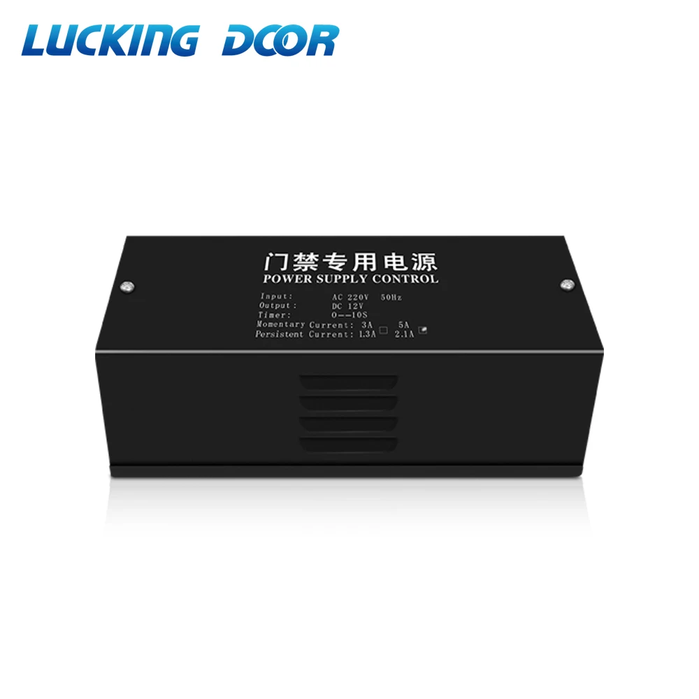 AC 220V Door Access Control Power Supply Power Adapter for Access Control System electric lock power