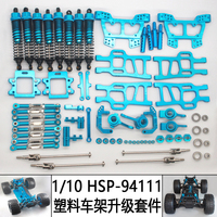 Blue Unlimited HSP 1/10 monster truck 94111 94108 whole car metal upgrade kit 102010 102011 102012 106017 108019 108022 108004