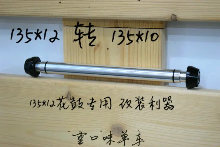 Wegмир горный велосипед 12 мм x 135 мм болт на колесо адаптер для сквозной осевой ступицы Wegмир горный велосипед 12 мм x 135 мм болт на колесо адаптер для сквозной осевой ступицы