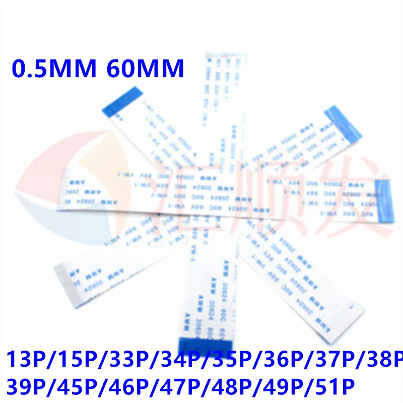 

200pcs! 0.5MM 60MM FFC/FPC flat soft line FFC connection line electronic line 6CM 13P/15P/33P/34P/35P/36P/37P/38P/39P/45P/46P/47