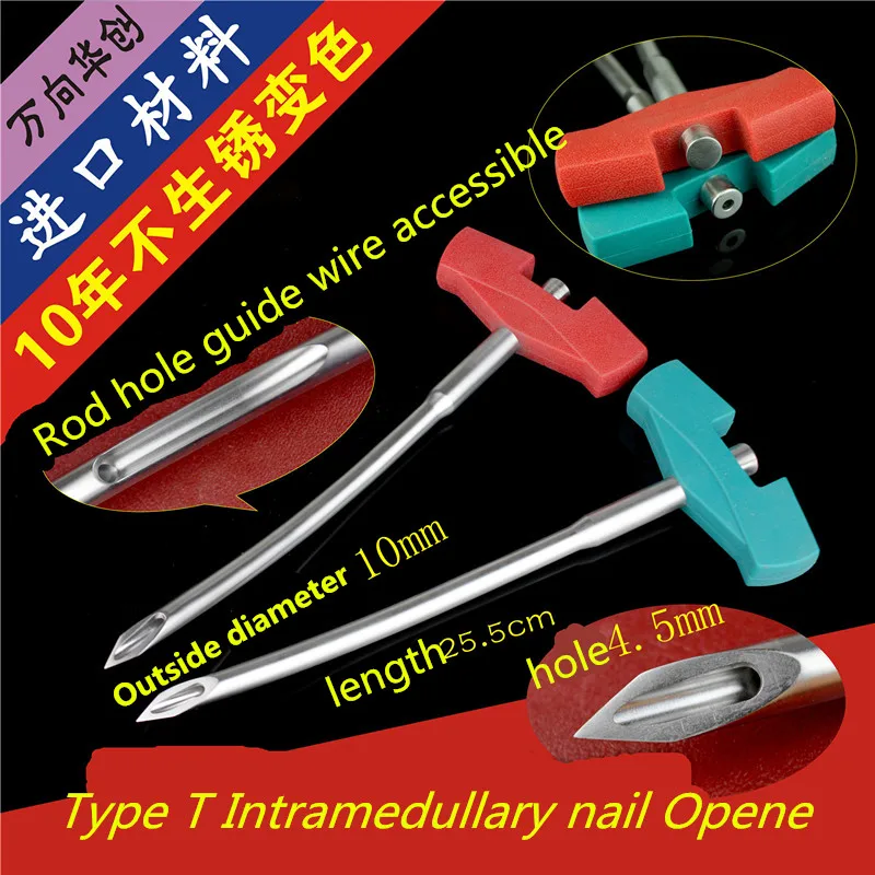 Orthopedic instruments - intramedullary nail - Medical T-type hollow hole opening cone guide wire opening device - arc hole open