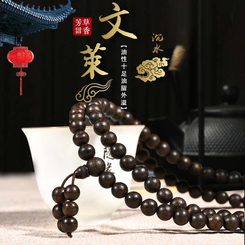 Wild Brunei old agarwood bracelet 8mm~108 beads natural agarwood bracelet fidelity rosary for men and women