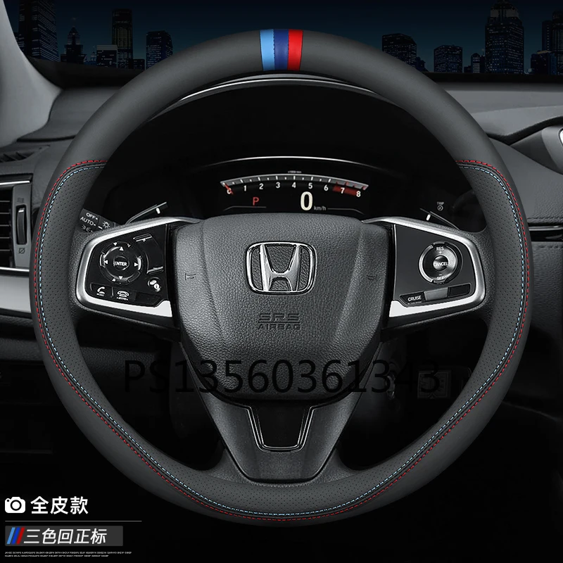 Suitable for Honda steering wheel cover CR-V Civic Accord Lingpai XRV Inspai HR-V JAZZ ultra-thin leather grip