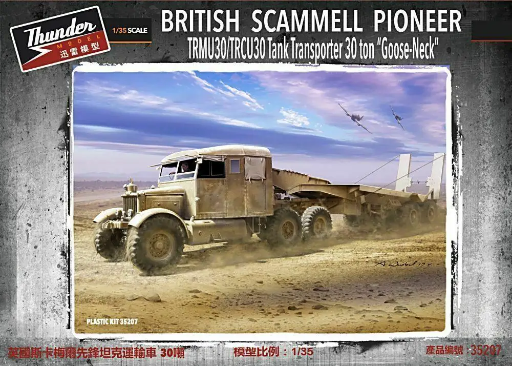 

Thunder Model TM35207 1/35 Scale model kit British Scammell Pioneer TRMU30/TRCU30 "Goose-Neck