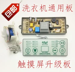 Universal Washing Machine Universal Board Control Computer Board Refitting Circuit Board Maintenance Board Touch Screen