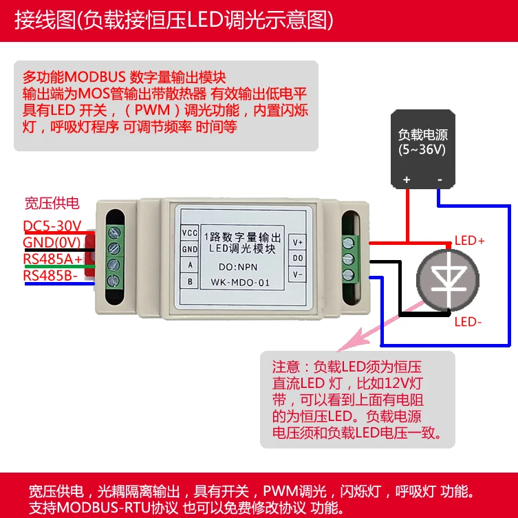 Module de sortie numérique à 1 canal, Module de Communication DO RS485, variateur LED MODBUS-RTU carte Guide Rail