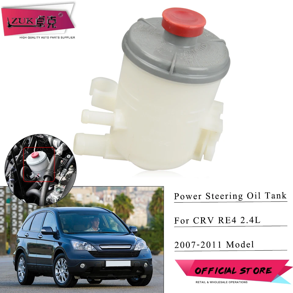 ZUK Power Steering Pump Oil Tank Fluid Reservoir Bottle Olier For HONDA CRV 2007 2008 2009 2010 2011 RE4 2.4L OEM:53701-SWN-P01