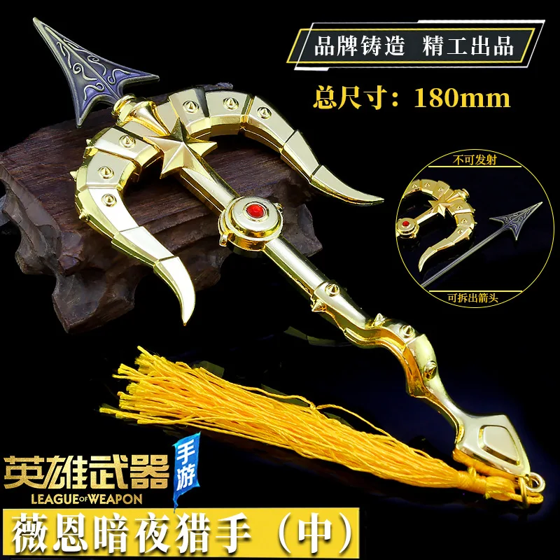 Game LOL Keychain Shauna Vayne crossbow Weapon Key Chain Hero League Rank Key Ring Key Chaveiro Jewelry For Fans