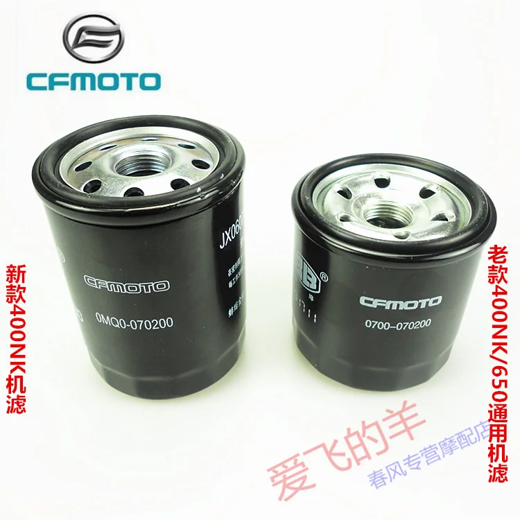

Cf400 масляный фильтр двигателя 650.700x, старый 650 Универсальный