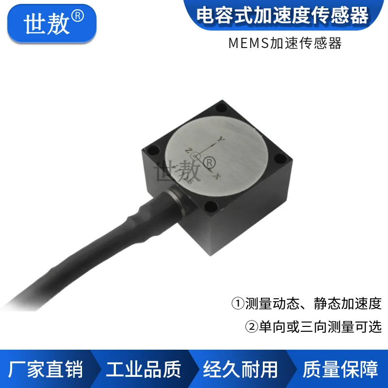 Acelerómetro capacitivo, Sensor de medición de vibración, termómetro, medición dinámica y estática, ancho de sonido de baja frecuencia