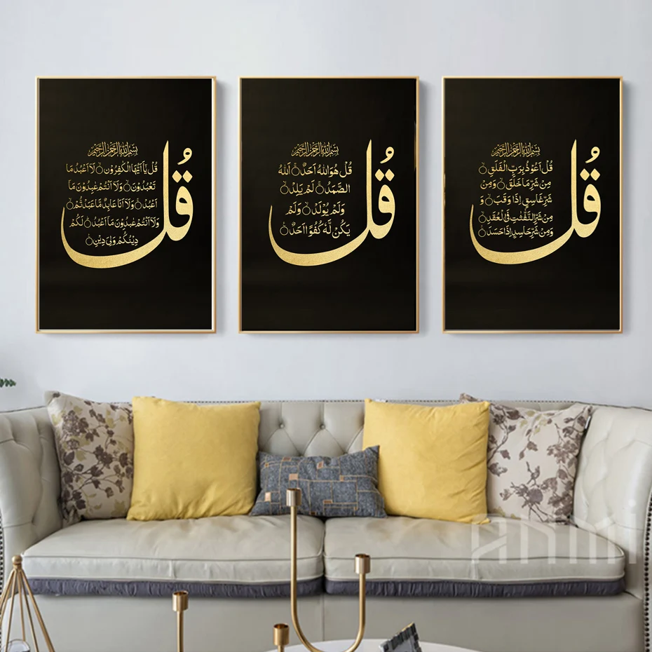 Islamic Surah Noble Quran Gold Black Posters Muhammad Modern Canvas Painting Wall Art Print Pictures for Living Room Home Decor