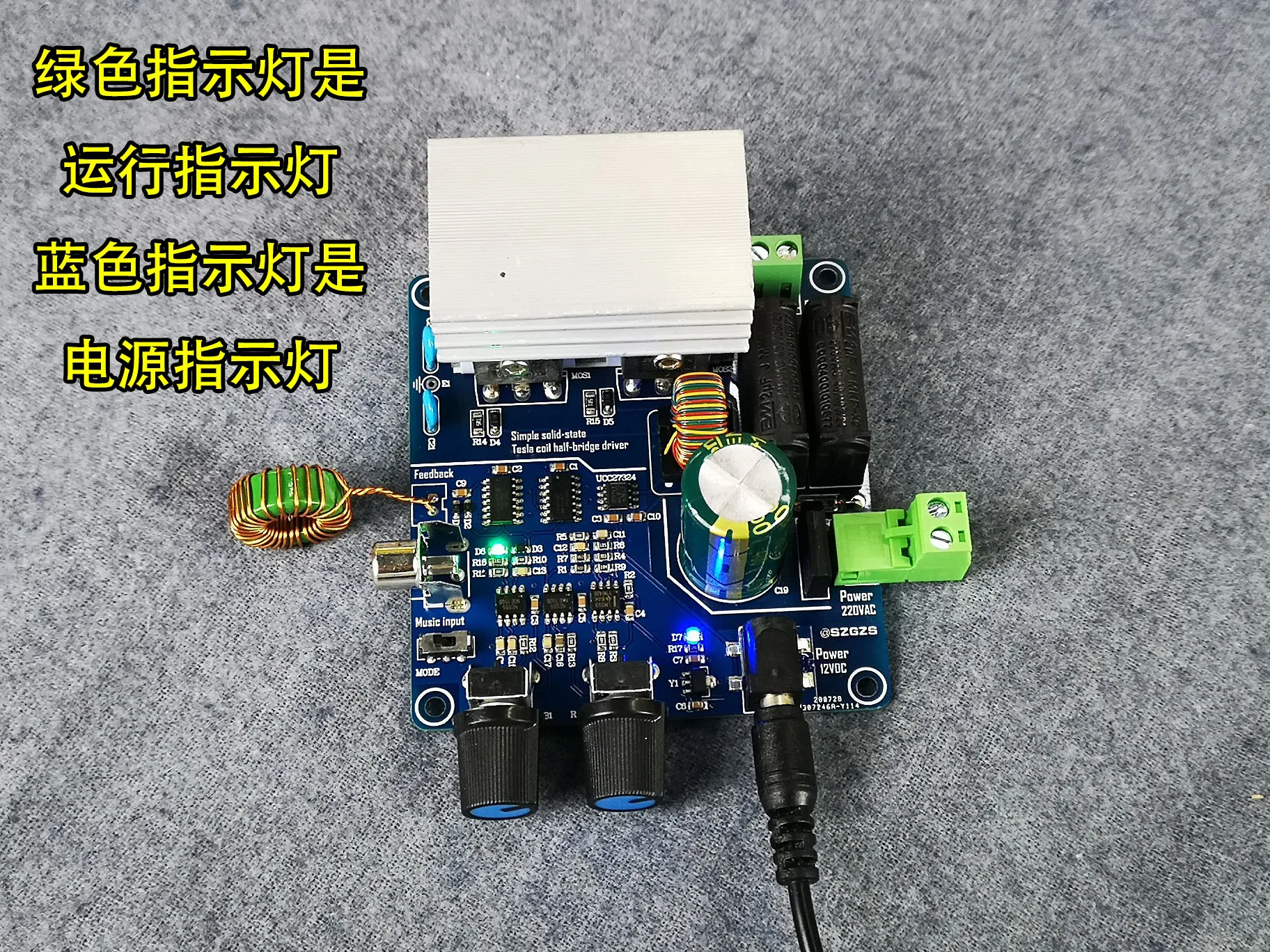 Music Solid Tesla Coil SSTC Semi-bridge Integrated Finished Drive Plate Artificial Lightning High Voltage ARC