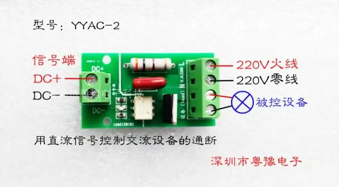 Thyristor Module Thyristor Control Board Trigger Switch DC Control AC 220V Optocoupler Isolation