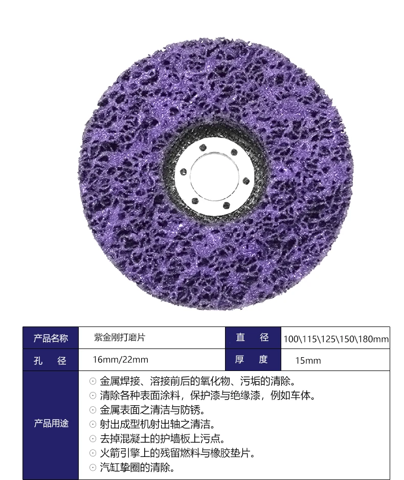 

5Pcs 4.5 Inch Cleaning Strip Wheel Grinding Discs 115mm For Clean Paint Rust Grinder Remover Tools For Angle Grinder