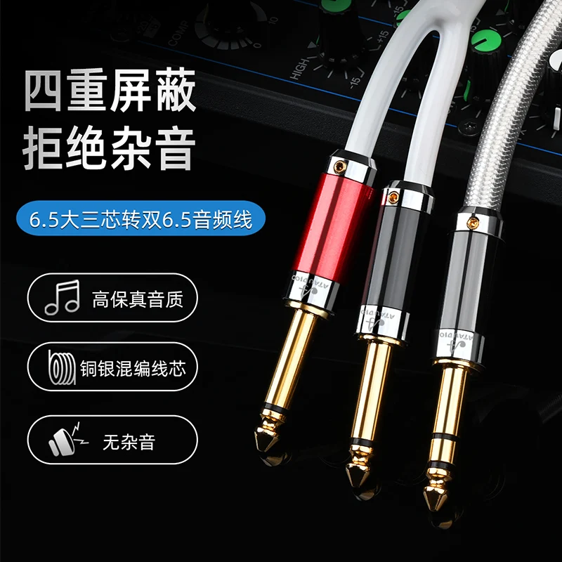 Cavo Hifi Stereo da 6.35mm a doppio 6.5mm cavo Hi-End da 6.35mm a 2x6.35mm Mono spina per microfono Mixer amplificatore