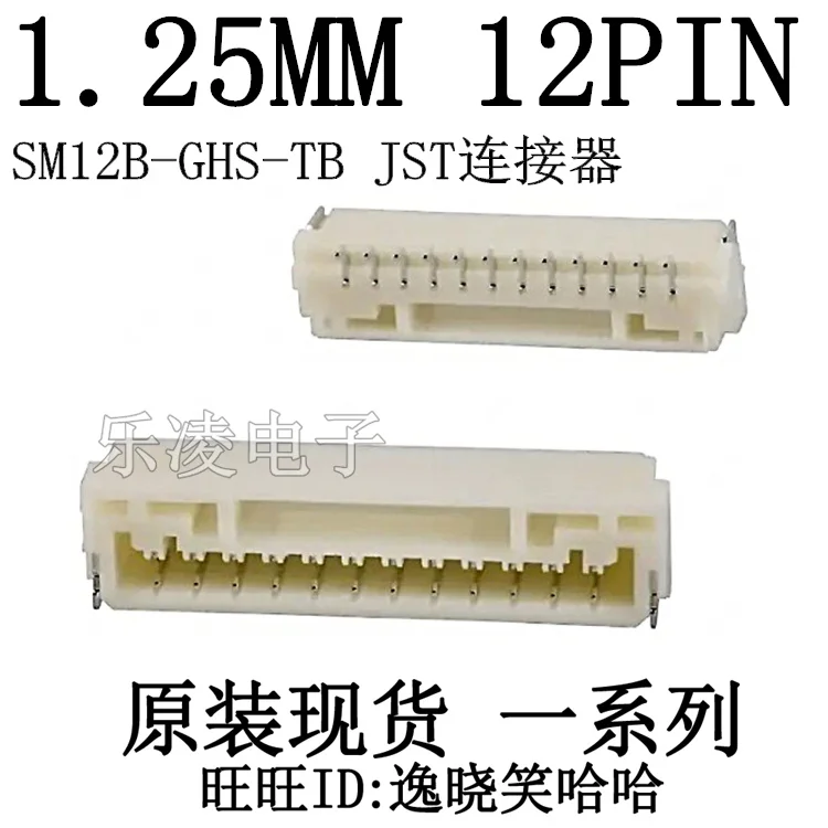 

Free shipping JST 1.25MM 12P SM12B-GHS-TB(LF)(SN) 12PIN 10PCS