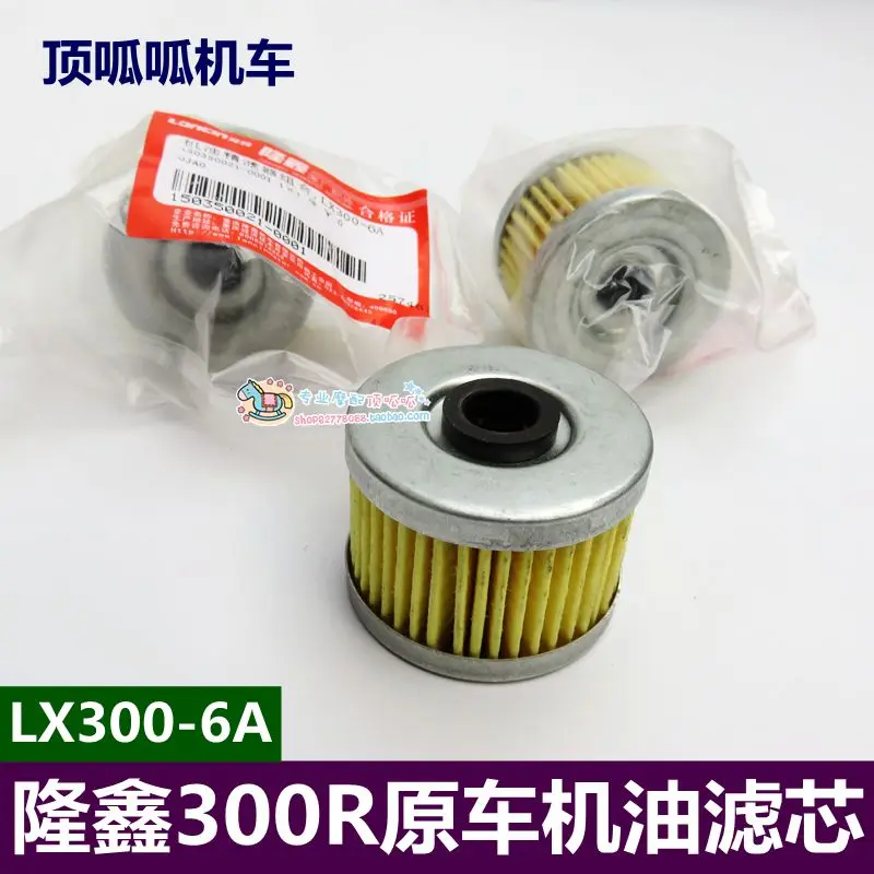 Motorcycle Oil Filter Gasket Cover Apply for Loncin Voge 300r / Rr Lx300-6a / 6f Lx300gs-b