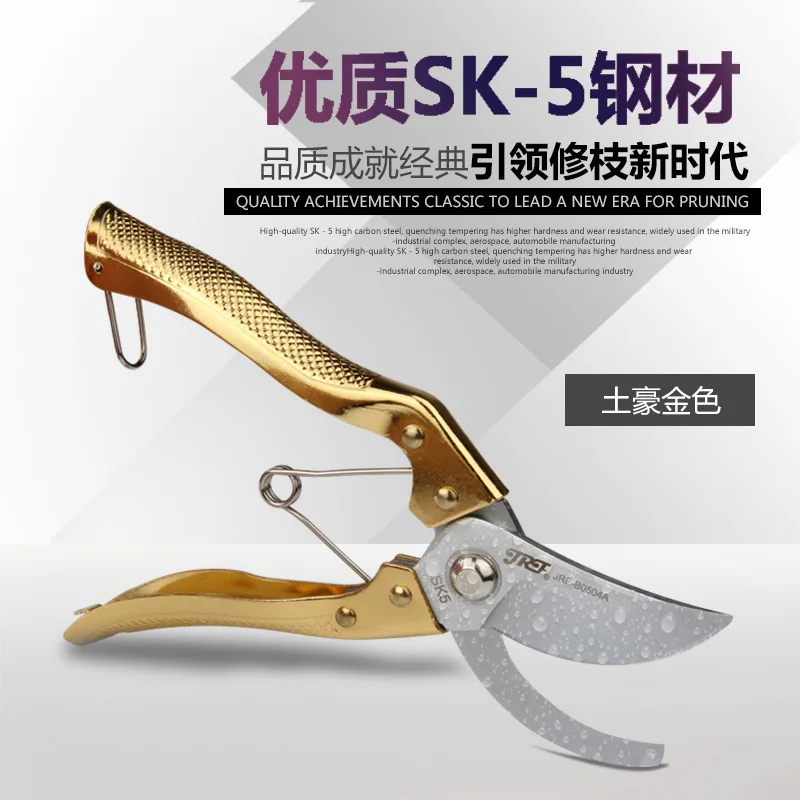 JRF SK5-مقصات تقليم لزراعة الزهور والعنب والزهور وأغصان أشجار الفاكهة