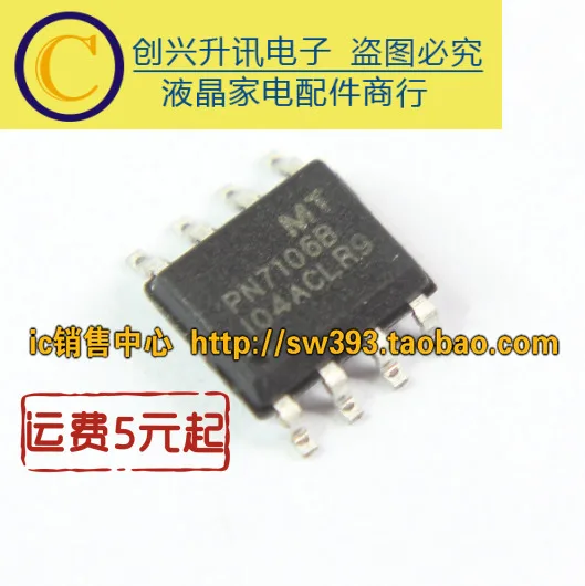 (5 Pieces)PN7106B  PN7103 PN7006A   SOP-8