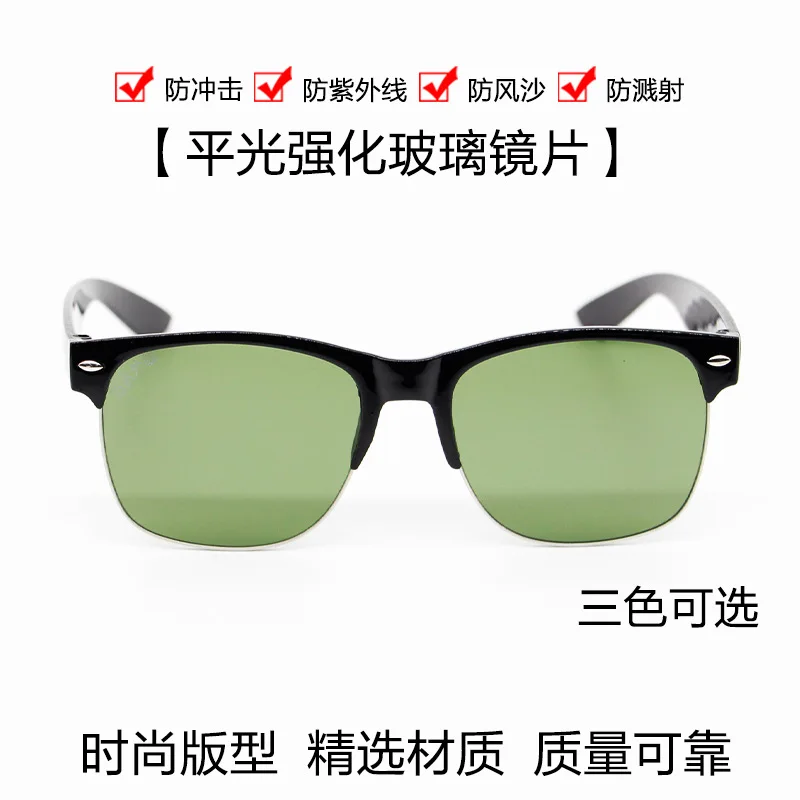 Plain Glass Protective Eyewear Transparent Tempered Strong Light Eye Protection Arc Flat Light UV Protection Male Sunglasses