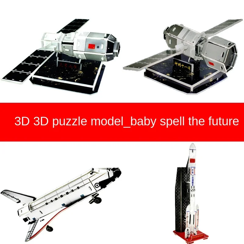 Children's 3D Puzzles, Educational Toys Manually Insert Blocks, Space Shuttles, Rockets, Spaceship Model Toy Gifts P322